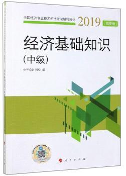 м(j)(jng)(j)A(ch)֪R(sh)Ҫ棩20192019ȫ(jng)(j)I(y)g(sh)Yԇo(do)̲ģK)