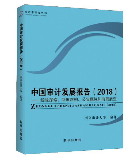 ЇӋ(j)l(f)չ(bo).2018(jng)(yn)̽ƶȽ(gu)[ǰչ