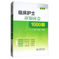 Ro(h)ʿ(yng)֪(yng)1000}ڶ棩