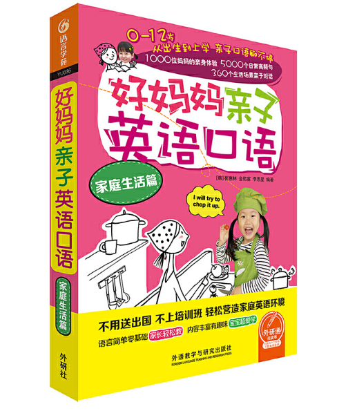 �Ë����H��Ӣ�Z���Z��ͥ����ƪ