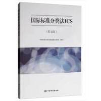 (gu)H(bio)(zhn)(li)ICS