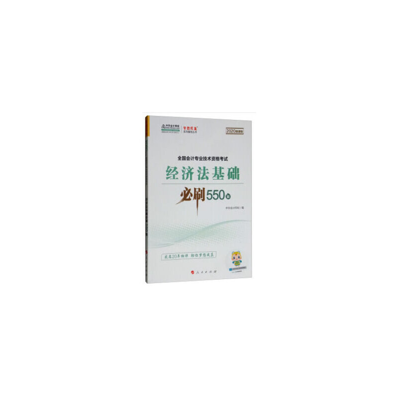 (j)(hu)Ӌ(j)Q2020̲(j)(jng)(j)A(ch)ˢ550}A(hu)Ӌ(j)W(wng)У(mng)