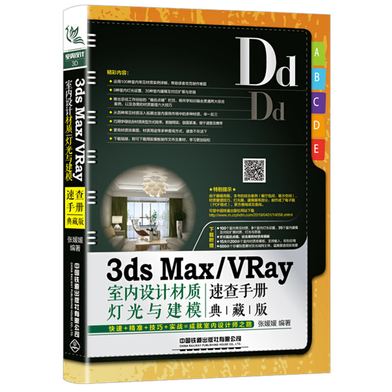 3ds Max/VRay҃(ni)O(sh)Ӌ|(zh)cģٲփ(ذ)