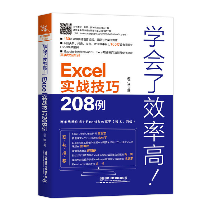 W(xu)ЧʸߣExcel(sh)(zhn)208
