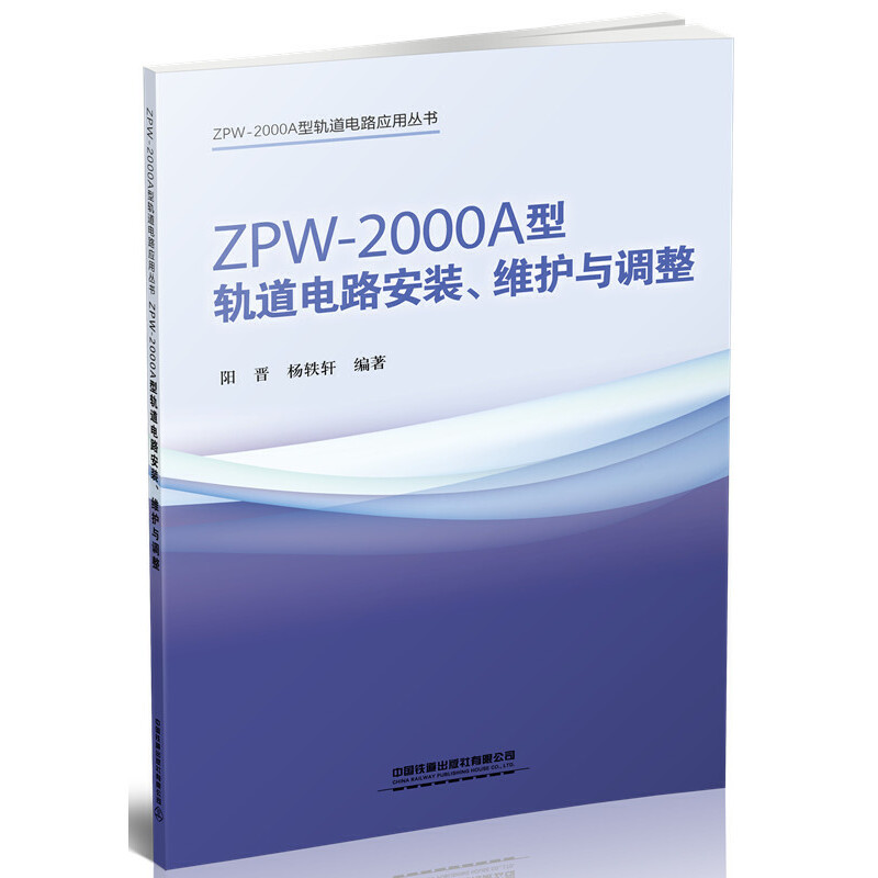 ZPW-2000A܉·bSo(h)c{(dio)