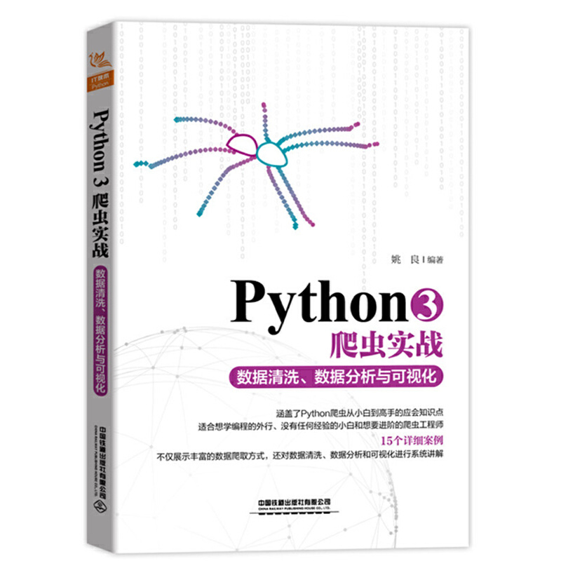 Python3x(sh)(zhn)(sh)(j)ϴ(sh)(j)cҕ