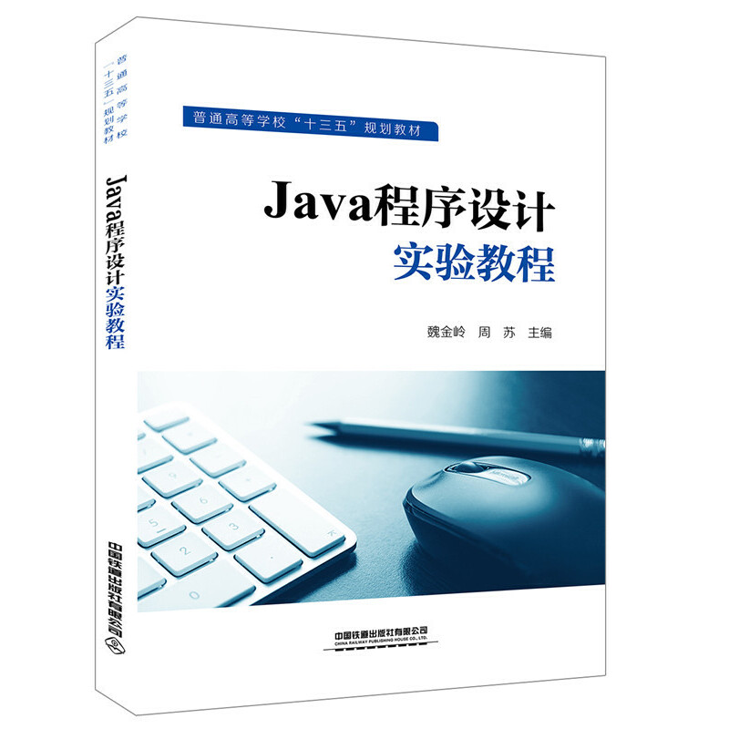 ͨߵȌW(xu)ʮ塱Ҏ(gu)̲:JavaO(sh)Ӌ̳