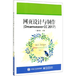 W(wng)(y)O(sh)Ӌ(j)cDreamweaver CC 2017