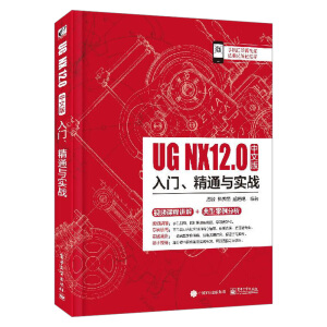 UG NX 12İTͨc(zhn)