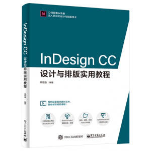 InDesign CCOӋcŰ挍ý̳