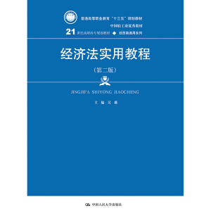 (jng)(j)(sh)ý̳̣ڶ棩21o(j)ߌ(zhun)Ҏ(gu)̲ġ(jng)Q(mo)(li)ͨϵЇ(gu)pI(y)(yu)̲ģͨߵI(y)ʮ塱Ҏ(gu)̲ģ