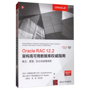 Oracle RAC 12.2ܘ(gu)߿Ô(sh)(j)(k)(qun)ָϣ(yu)͹ų