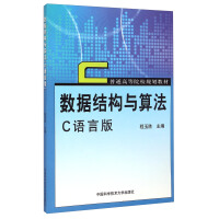 ��(sh��)��(j��)�Y(ji��)��(g��u)�c�㷨��C�Z(y��)�԰棩