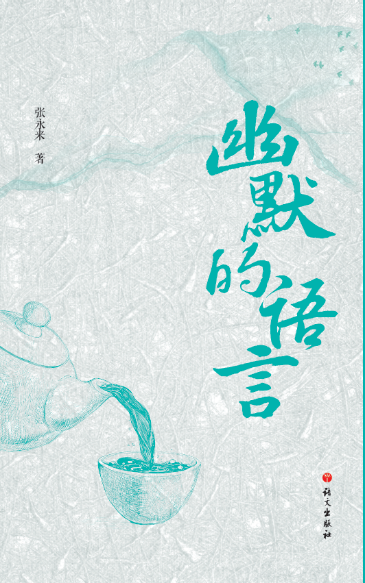 ��Ĭ���Z��