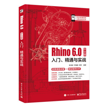 Rhino 6.0İTͨc(sh)(zhn)