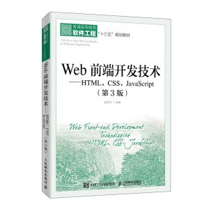 Webǰ_l(f)g(sh)HTMLCSSJavaScript3棩