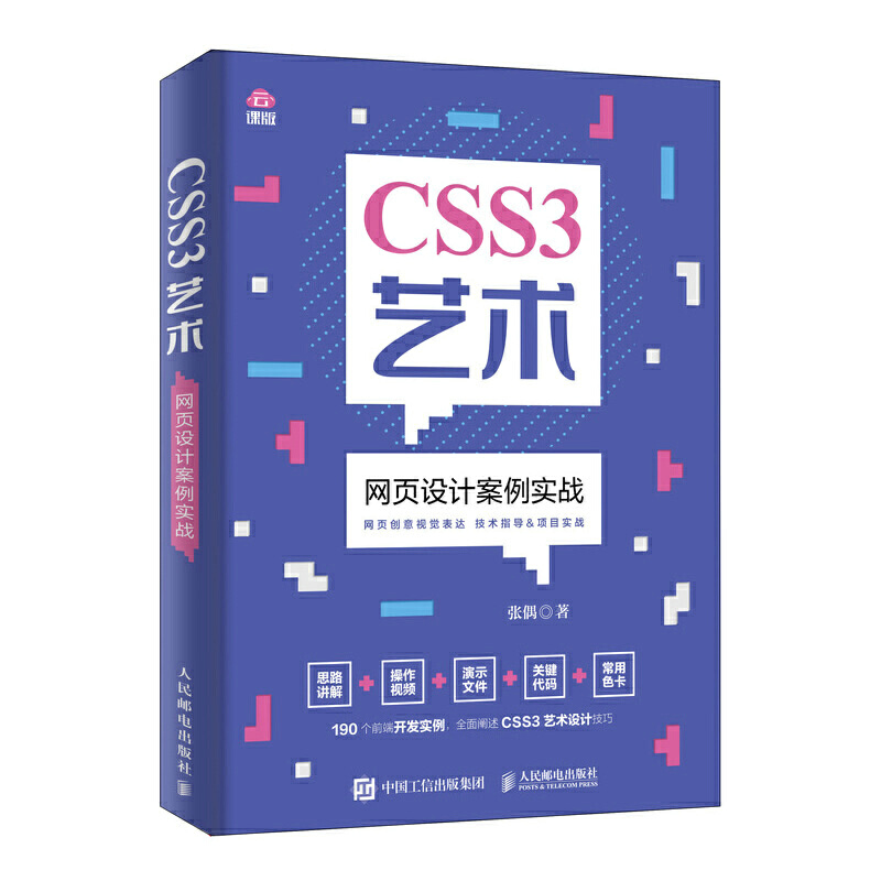 CSS3ˇg(sh) W(wng)O(sh)Ӌ(j)(sh)(zhn)