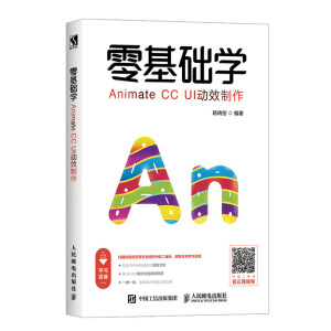 A(ch)WAnimate CC UIЧ