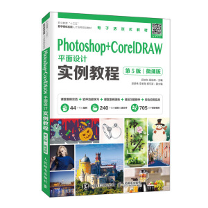 Photoshop+CorelDRAWƽO(sh)Ӌ(sh)̳̣5棩΢n棩