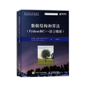 (sh)(j)Y(ji)(gu)㷨 PythonC++Z(y)