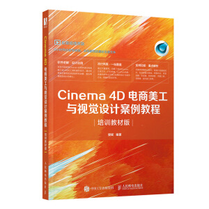 Cinema 4DcҕXO(sh)Ӌ̳̣Ӗ(xn)̲İ棩