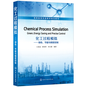^(gu)ģMGɫ(ji)cܿƣChemical Process SimulationGreenEnergy Saving and Precise Control