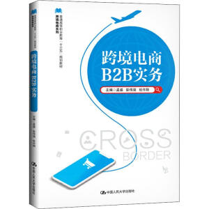 羳B2BգͨߵI(y)ʮ塱Ҏ(gu)̲羳ϵУ