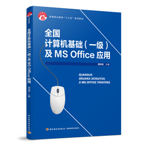 ȫӋ(j)C(j)A(ch)һ(j)MS Office(yng)ãߵI(y)ʮ塱Ҏ(gu)̲ģ