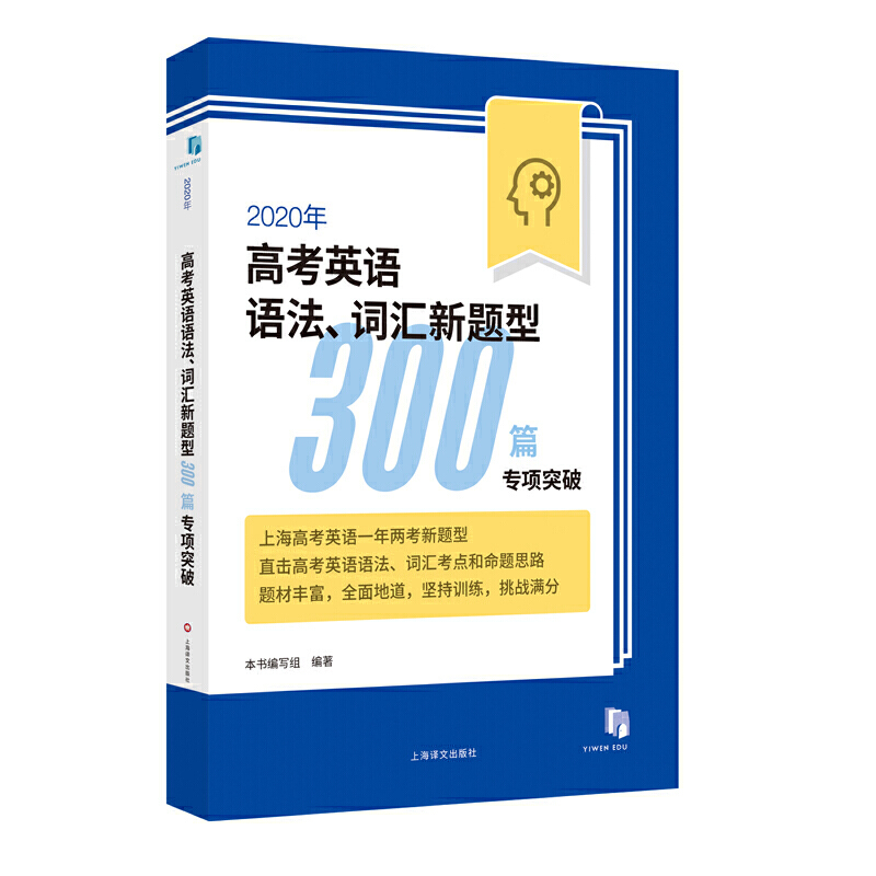 2020߿ӢZ(y)Z(y)~R}300ƪ(zhun)(xing)ͻ