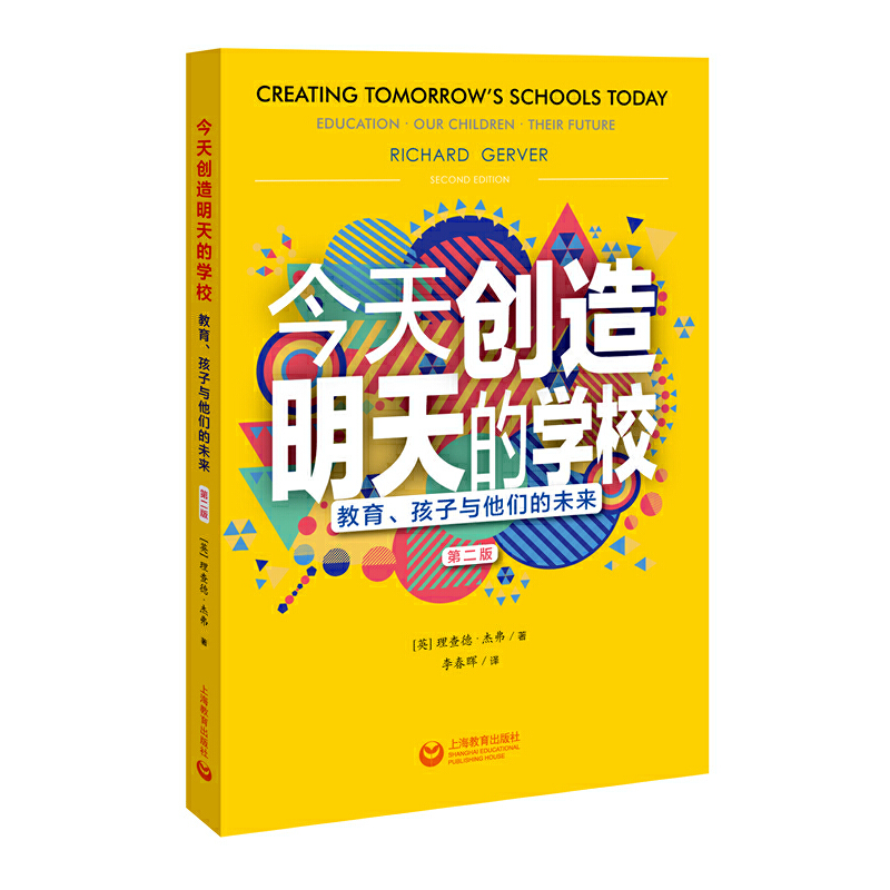 ���섓(chu��ng)������ČW(xu��)У�������������c������δ��(�ڶ���)