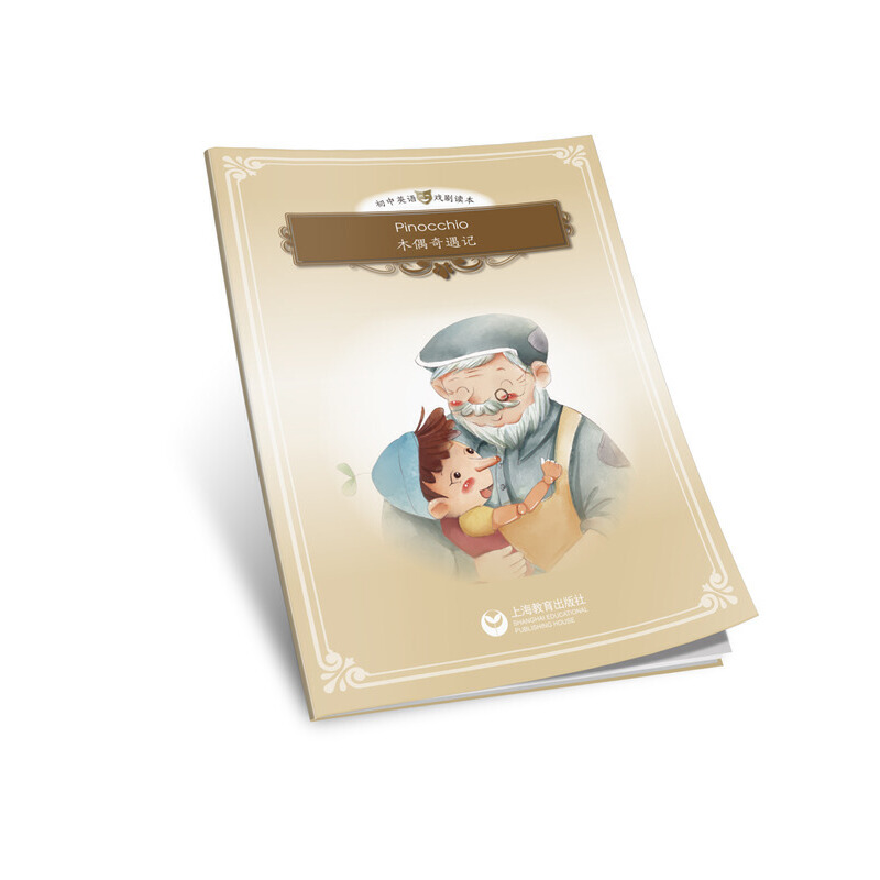 Pinocchio��ľż����ӛ���������xϵ��-����Ӣ�Z(y��)���x����