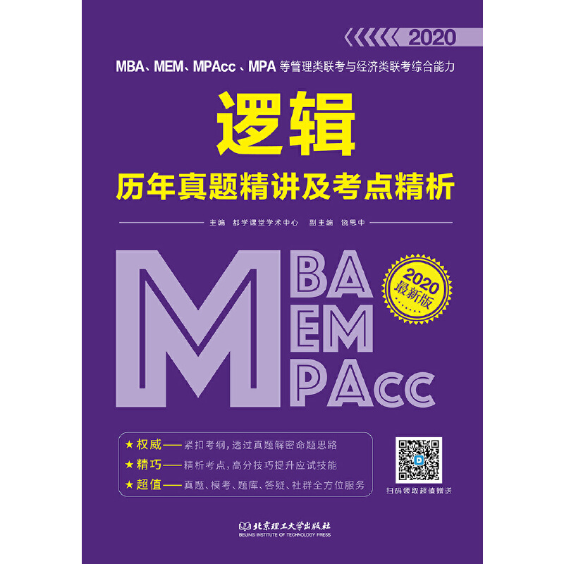 2020 MBAMEMMPAccMPAȹ(lin)c(lin)C߉݋v}vc