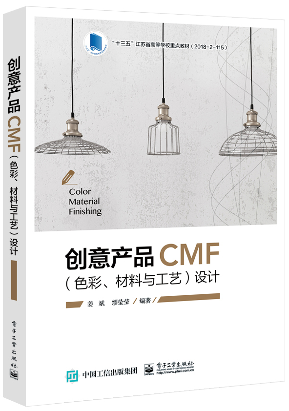 (chung)a(chn)ƷCMFɫcˇO(sh)Ӌ(j)