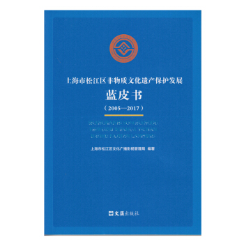 �Ϻ����ɽ��^(q��)�����|(zh��)�Ļ��z�a(ch��n)���o�l(f��)չ�{Ƥ����2005-2017��