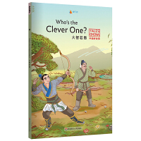 Їù£Who's the Clever One