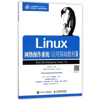  LinuxW(wng)jϵy(tng)ûA(ch)̳̣RHEL棩