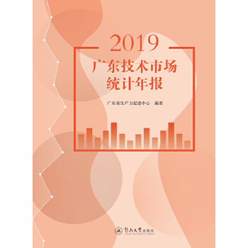 2019V|gЈy(tng)Ӌ