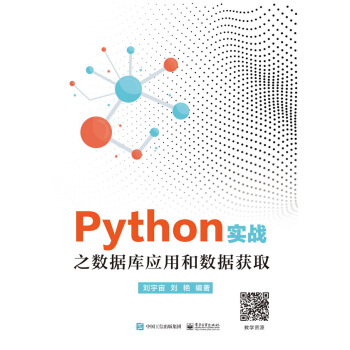 Python(zhn)֮(sh)(j)쑪(yng)ú͔(sh)(j)@ȡ
