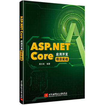 ASP.NET Core ��(y��ng)���_�l(f��)�(xi��ng)Ŀ��(sh��)��(zh��n)