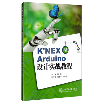 K��NEX�cArduino�OӋ����(zh��n)�̳�