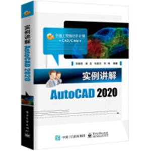 (sh)vAutoCAD 2020