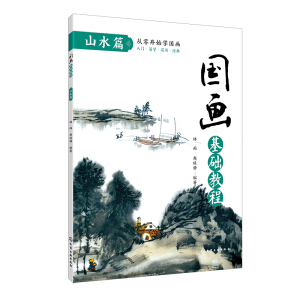 �������A(ch��)�̳�. ɽˮƪ