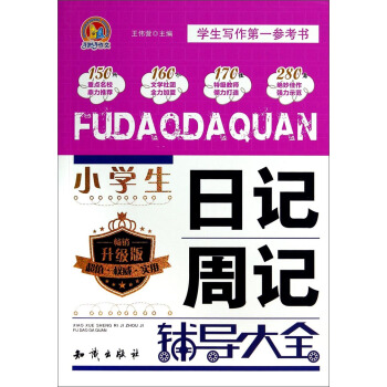 �ְ������ģ�С�W(xu��)����ӛ��ӛ�o��(d��o)��ȫ�����N�����棩