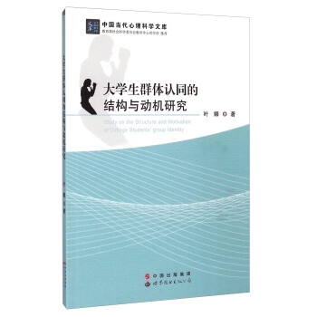 �Ї����������ƌW�Ď죺��W��Ⱥ�w�Jͬ�ĽY(ji��)��(g��u)�c�әC�о�