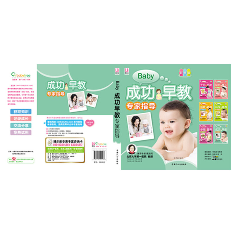 �ɹ���̌�(zhu��n)��ָ��(d��o)