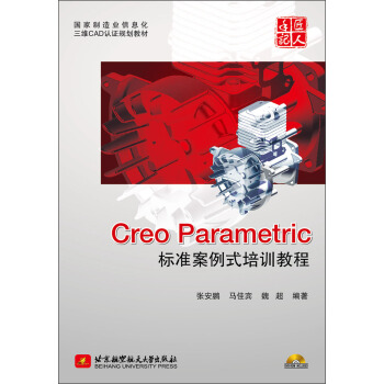 I(y)ϢSCADJCҎ(gu)̲ģCreo Parametric˜ʰʽӖ̳