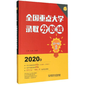 2020 ȫ(gu)c(din)W(xu)ȡ?jn)?sh)(xin)