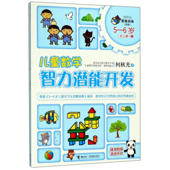 ˼SӖ(xn)°棩ͯ(sh)W_l(f) 5-6q ȫԣ2