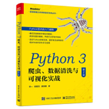 Python 3 x(sh)(j)ϴcҕ(zhn)2棩