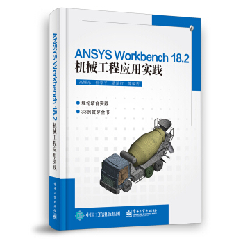 ANSYS Workbench 18.2C(j)е̑(yng)Ì`